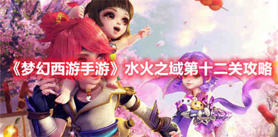 梦幻西游手游水火六件套价格