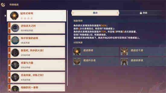 原神击败首领敌人10次怎么完成