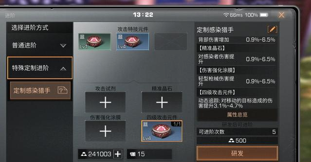 明日之后定制进阶图纸怎么用