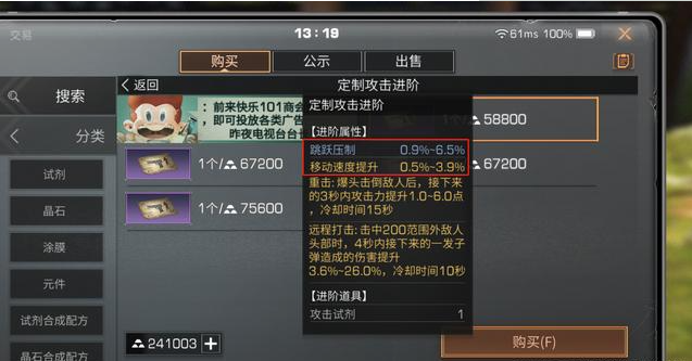明日之后定制进阶图纸怎么用