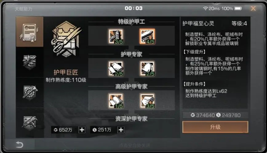明日之后护甲工怎么加点