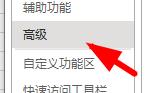 excel下拉菜单显示不了恢复方式