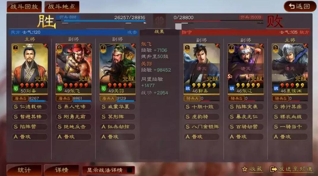 三国志战略版如何增加队伍
