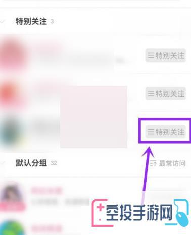 哔哩哔哩特别关注查看方法介绍