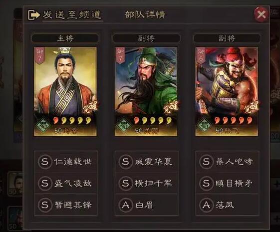 三国志战略版如何增加队伍