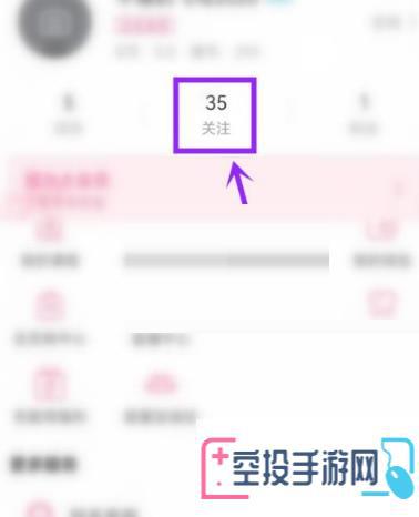 哔哩哔哩特别关注查看方法介绍