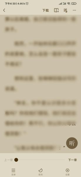 番茄小说为什么关了评论
