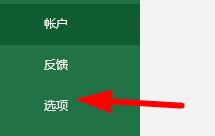 excel下拉菜单显示不了恢复方式