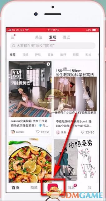 《小红书》发话题笔记方法