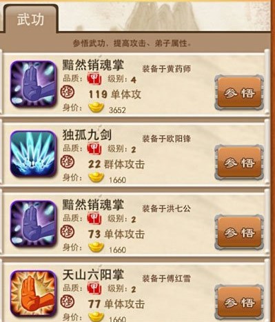 大掌门洗髓经怎么获得