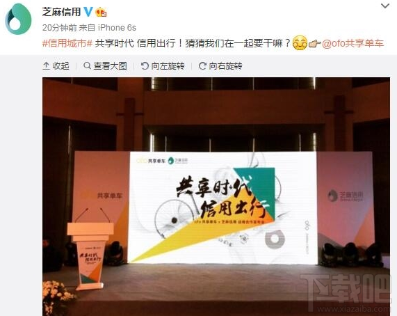 ofo共享单车免押金是不是真的
