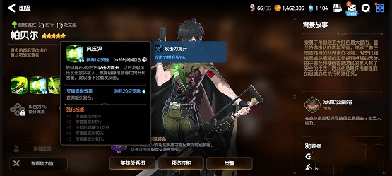 第七史诗帕贝尔厉害吗