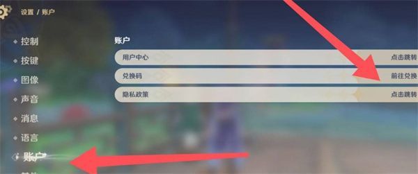 原神3.4版本前瞻直播兑换码汇总