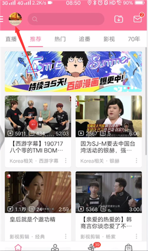 《哔哩哔哩》拉黑up主方法