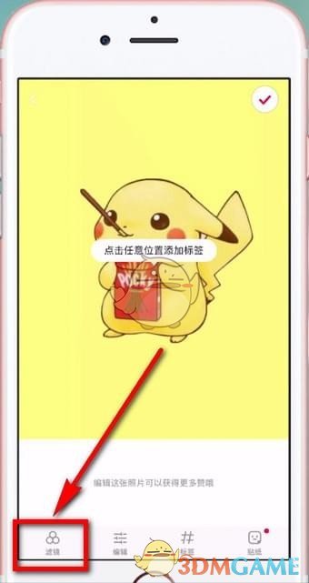 《小红书》发话题笔记方法