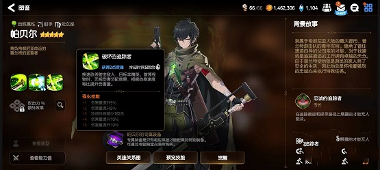 第七史诗帕贝尔厉害吗