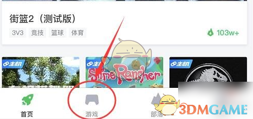 《咪咕快游》删除玩过的游戏方法