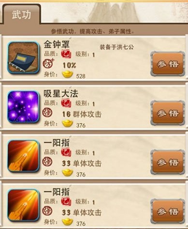 大掌门洗髓经怎么获得