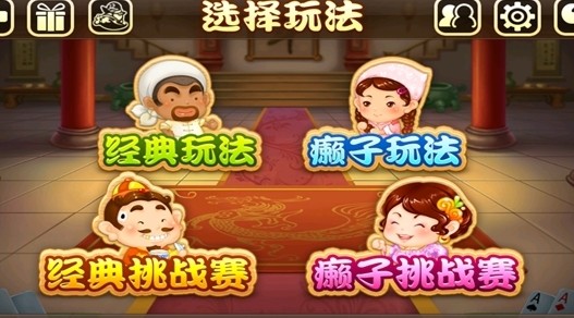 微信欢乐斗地主记牌技巧