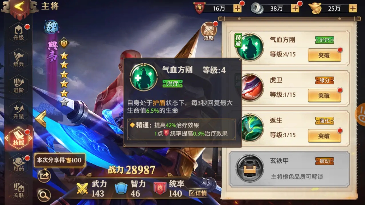 少年三国志坐骑协同技能攻略