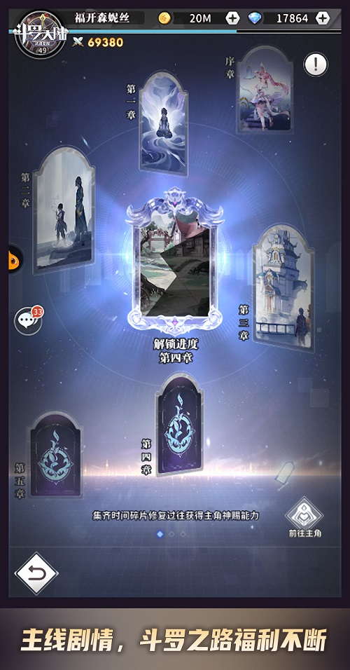 斗罗大陆武魂觉醒哪里有便宜海神礼包