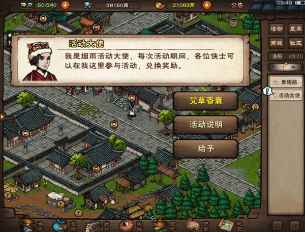 烟雨江湖端午悬艾草任务攻略2022
