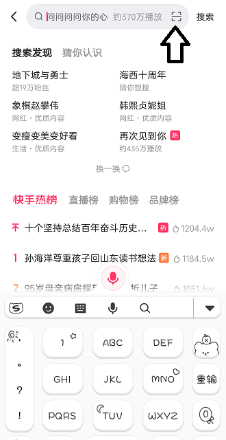 快手怎么扫描二维码