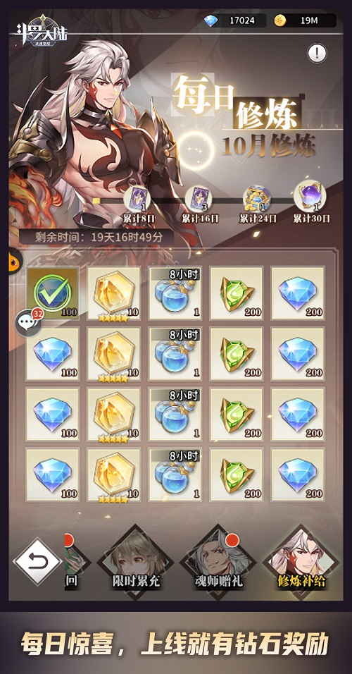 斗罗大陆武魂觉醒哪里有便宜海神礼包