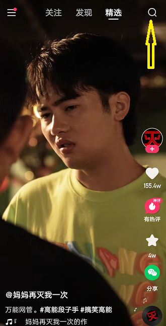 快手怎么扫描二维码