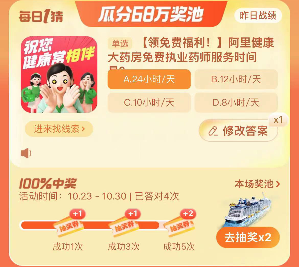 淘宝大赢家今日答案10.26
