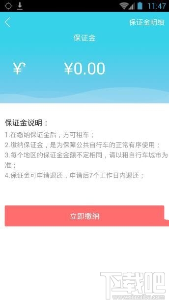 叮嗒出行怎么租车