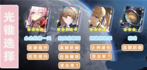 崩坏星穹铁道三月七用什么光锥