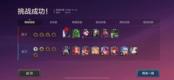 金铲铲之战s6暗域巨魔第三关攻略