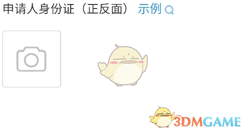 《冀时办》添加家庭成员方法