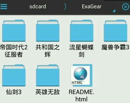 exagear怎么打开游戏
