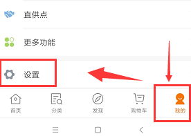 《小米商城》修改个人资料方法