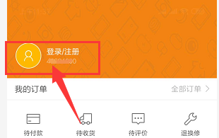《小米商城》修改个人资料方法