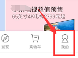 《小米商城》修改个人资料方法
