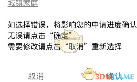 《冀时办》添加家庭成员方法