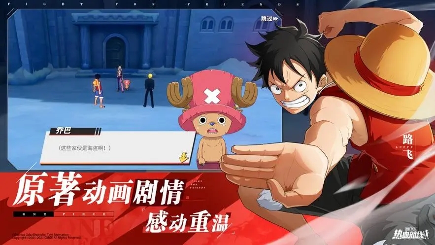 海贼王手游恶魔果实怎么合成