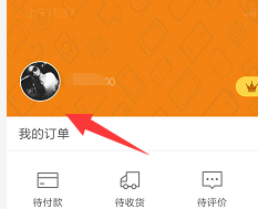 《小米商城》修改个人资料方法