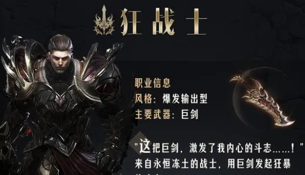 命运方舟玩什么职业搬砖最快