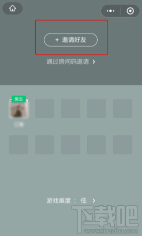 微信跳一跳多人模式怎么玩