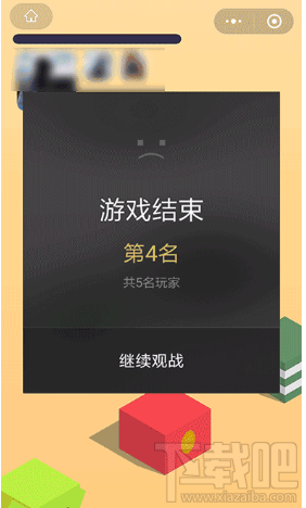 微信跳一跳多人模式怎么玩