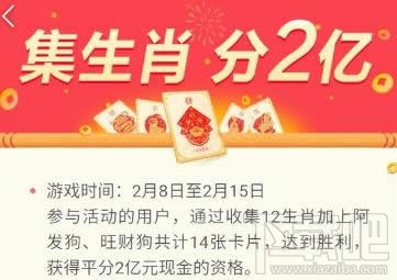 今日头条生肖红包怎么玩