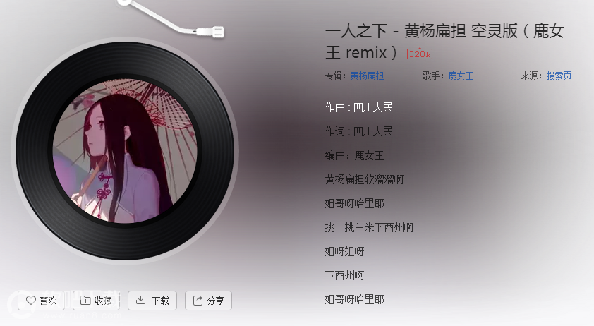 抖音黄杨扁担软溜溜啊是什么歌
