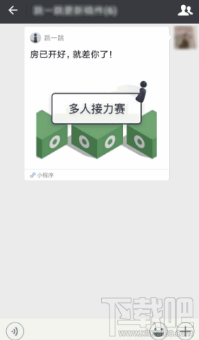 微信跳一跳多人模式怎么玩