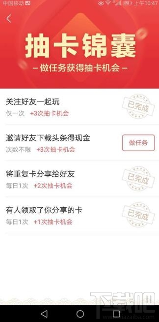 今日头条生肖红包怎么玩