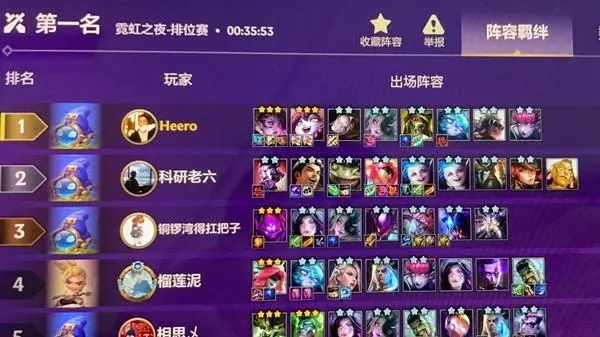 金铲铲之战六法师阵容