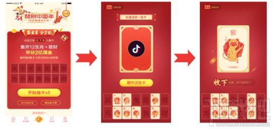 今日头条生肖红包怎么玩